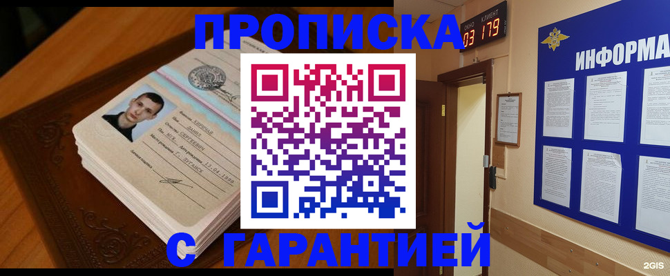 временная регистрация 2025 в Семикаракорске