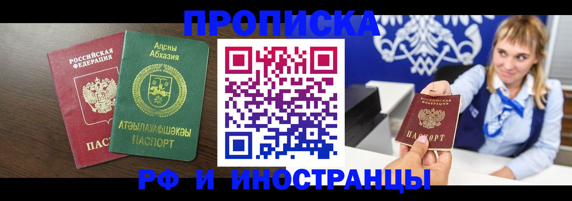 временная регистрация гарантия в Семикаракорске