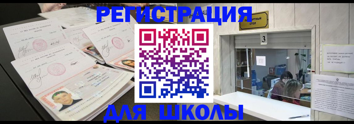 прописка гарантия в Семикаракорске