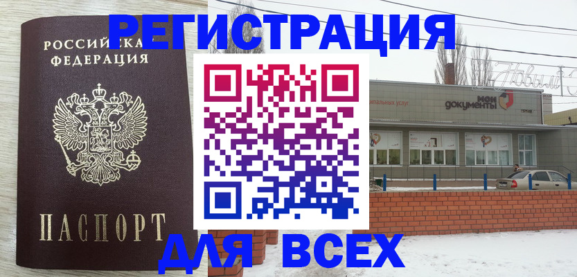прописка иностранных граждан в Семикаракорске
