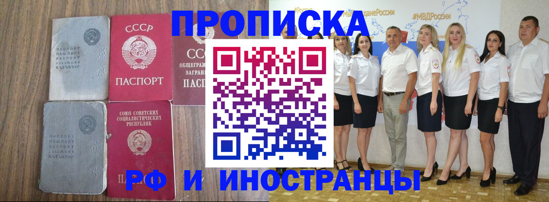 временная регистрация поиск в Семикаракорске