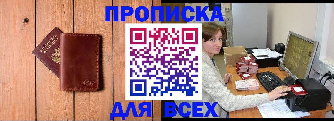 пропишу в квартире в Семикаракорске