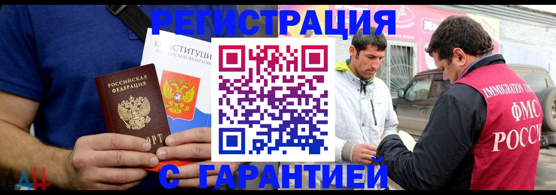 прописка в квартире в Семикаракорске