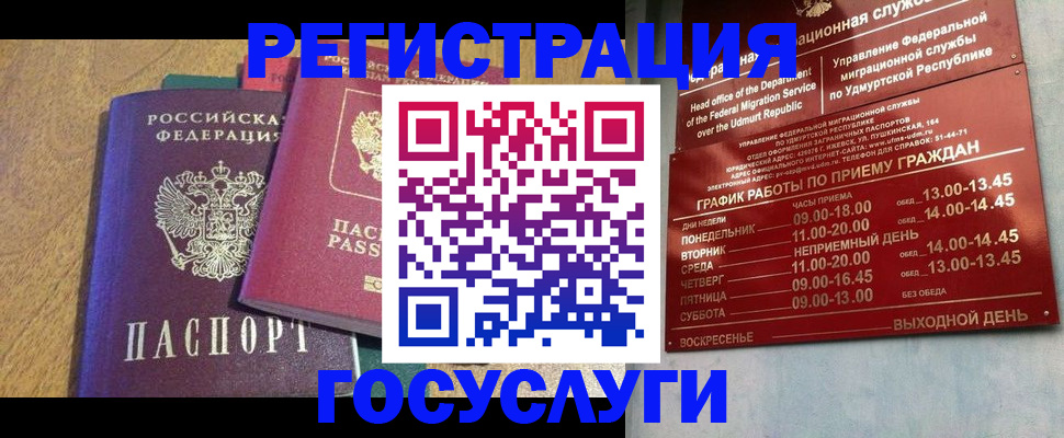 миграционный учет в Семикаракорске