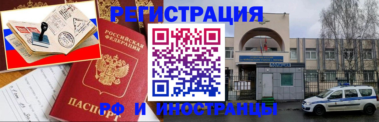 прописка регистрация в Семикаракорске